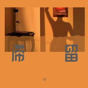 暴躁女人特黄大片
